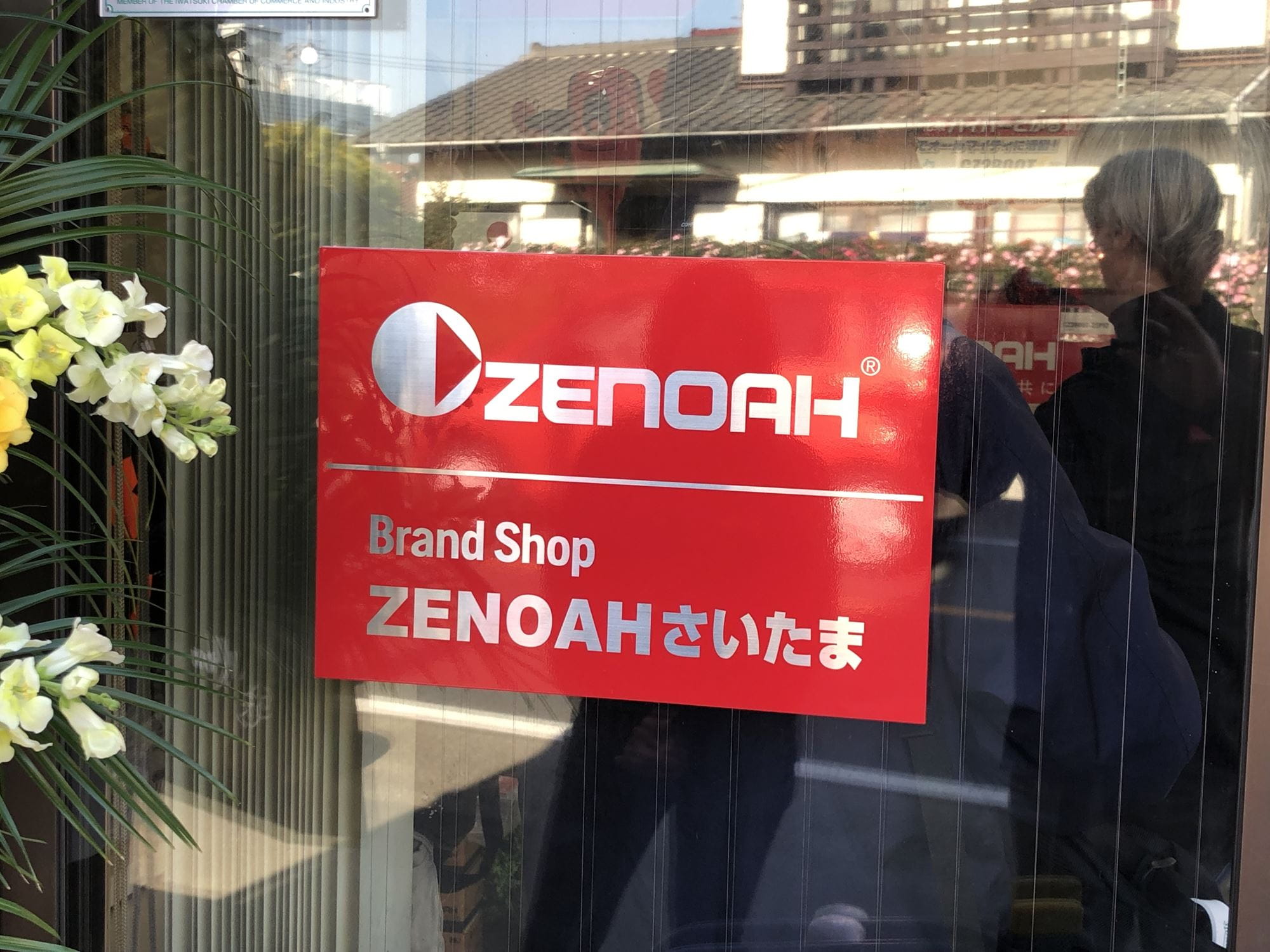 Brand Shop ZENOAH さいたま 内観